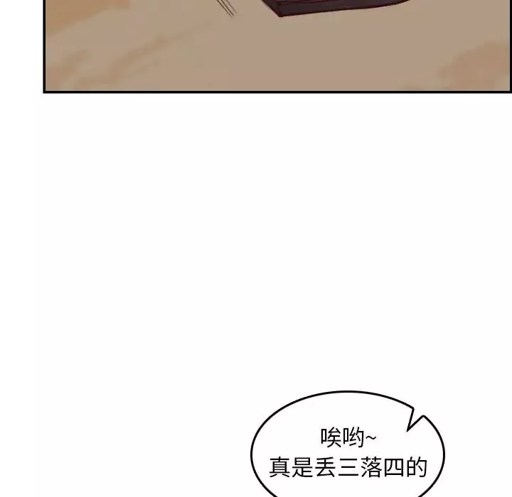 妈妈是女大学生-第48话 - 图片 118