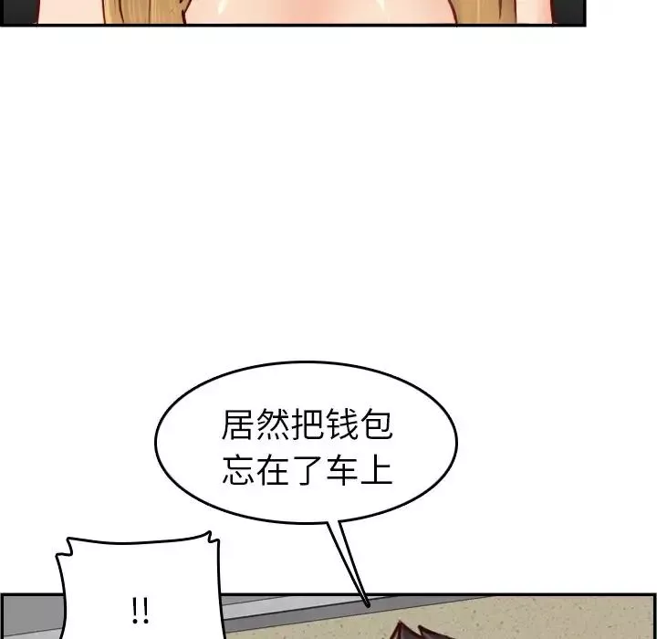 媽媽是女大學生第48話