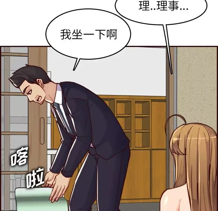 妈妈是女大学生-第49话 - 图片 13