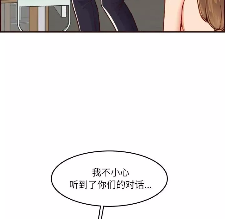 妈妈是女大学生-第49话 - 图片 14