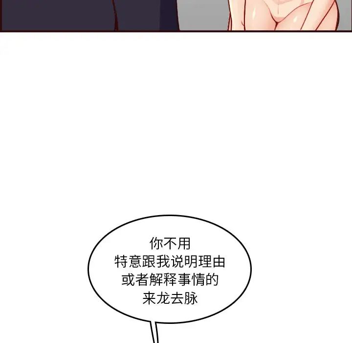 妈妈是女大学生第49话