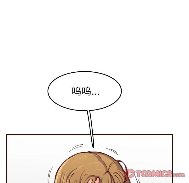 媽媽是女大學生第49話