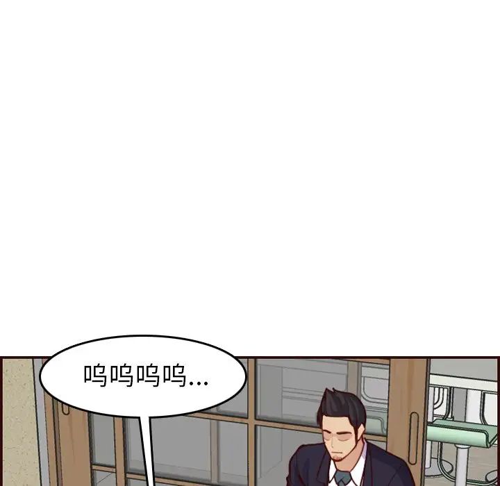 媽媽是女大學生第49話