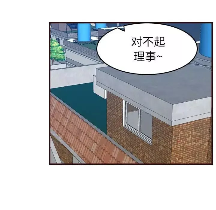 妈妈是女大学生-第49话 - 图片 29