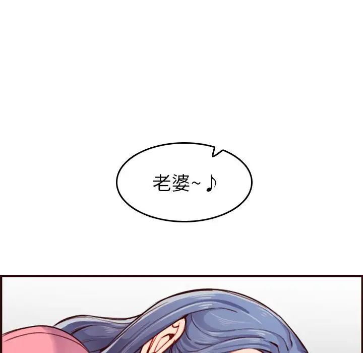 妈妈是女大学生第49话