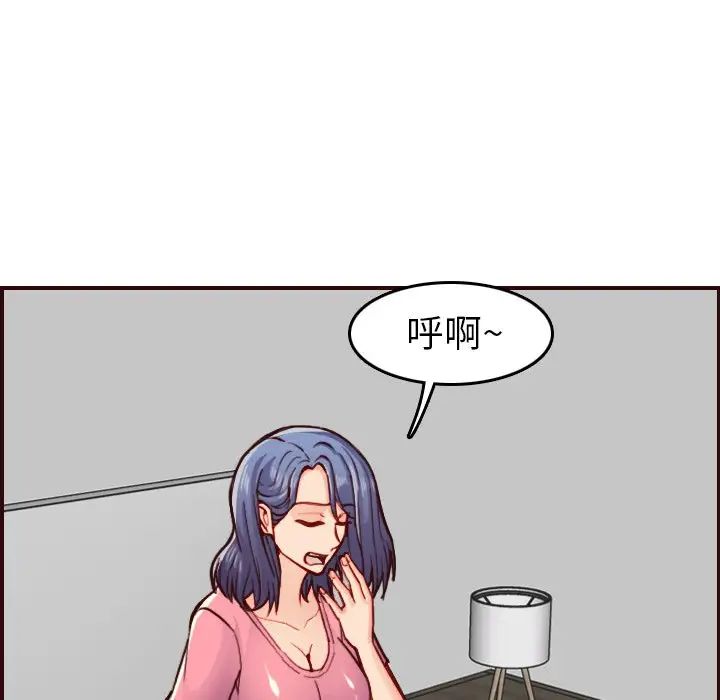 妈妈是女大学生第49话