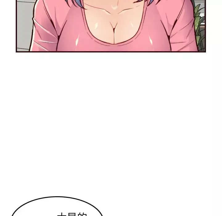 妈妈是女大学生-第49话 - 图片 44
