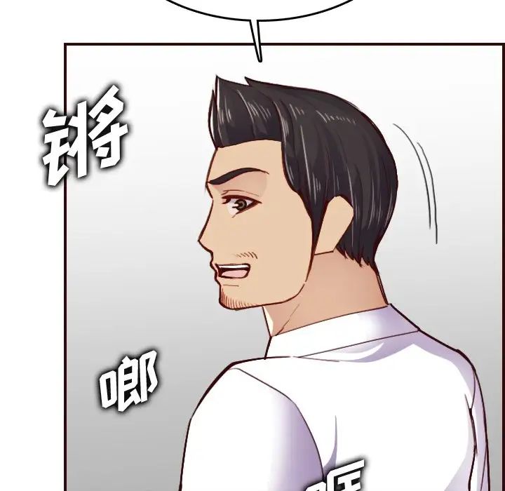 妈妈是女大学生第49话