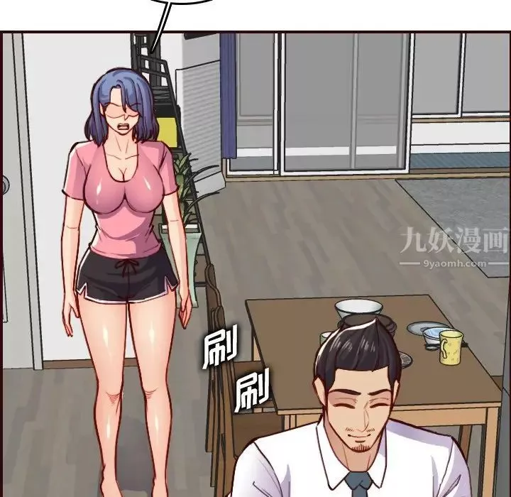 媽媽是女大學生第49話