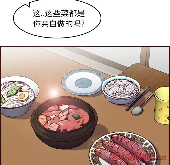 妈妈是女大学生-第49话 - 图片 51