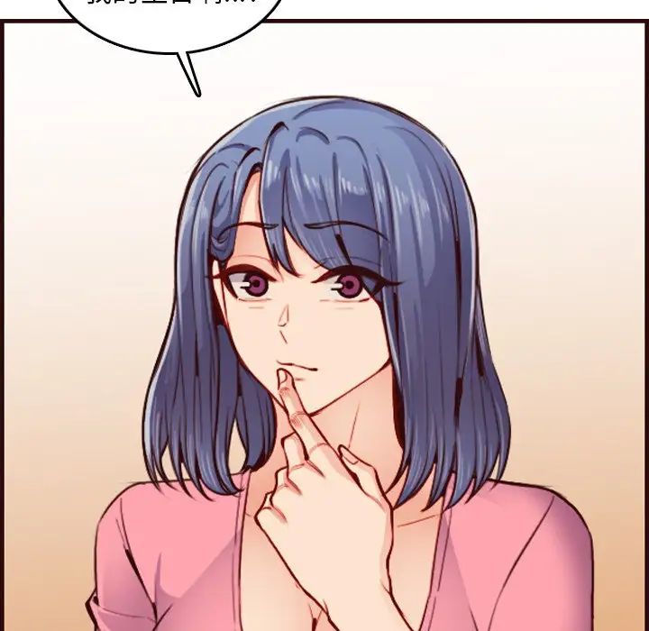 妈妈是女大学生第49话