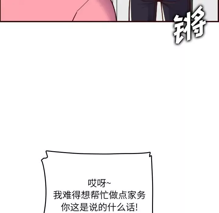 媽媽是女大學生第49話
