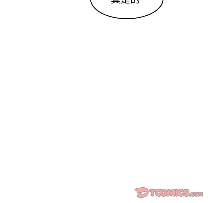 妈妈是女大学生第49话