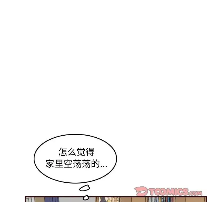 妈妈是女大学生-第49话 - 图片 63