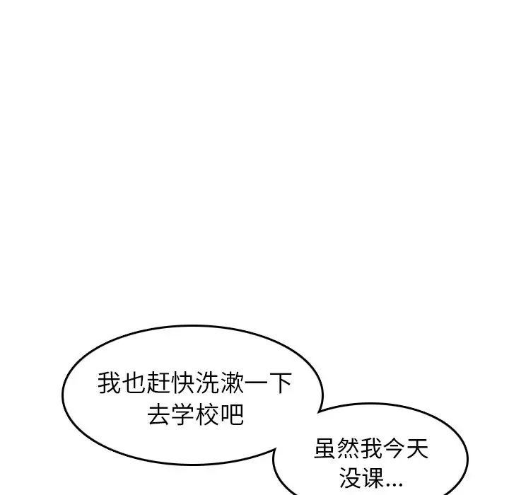 妈妈是女大学生第49话