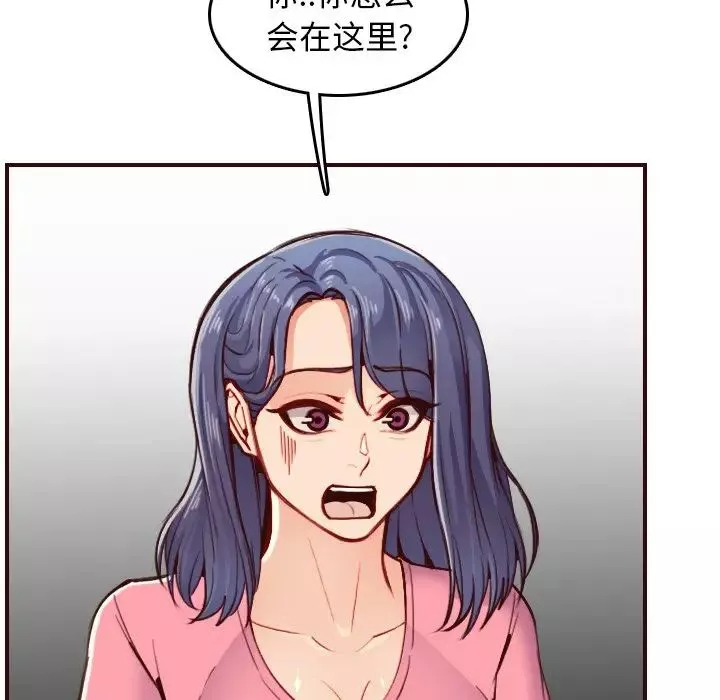 妈妈是女大学生-第49话 - 图片 76