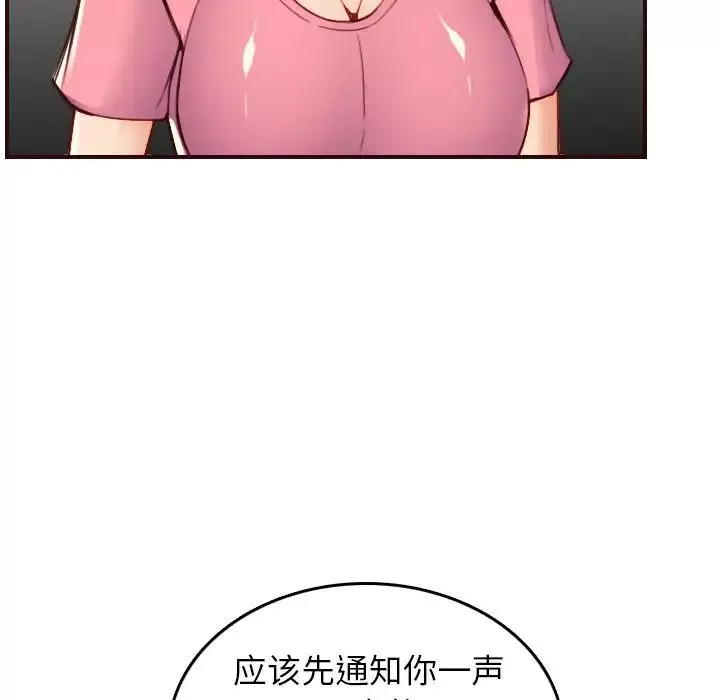 媽媽是女大學生第49話