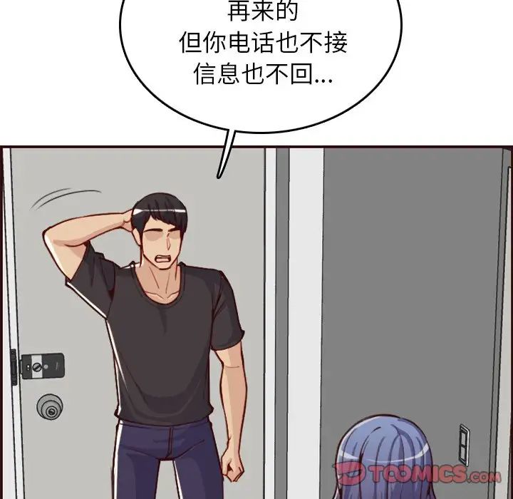 妈妈是女大学生第49话