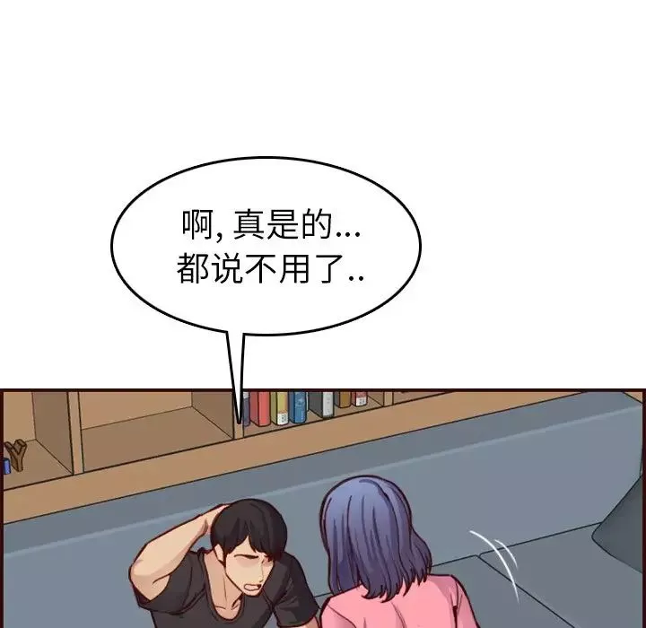 妈妈是女大学生-第49话 - 图片 91