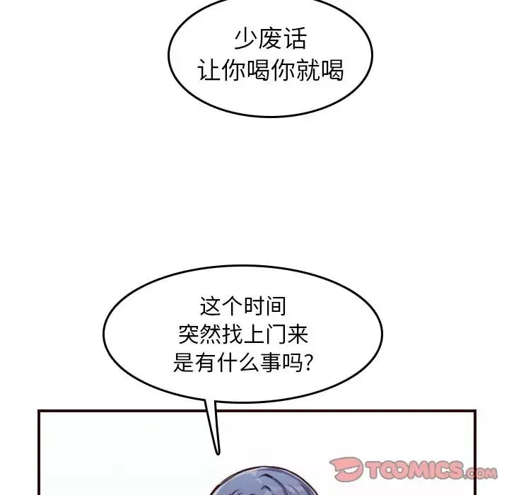 媽媽是女大學生第49話