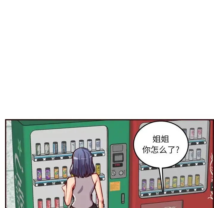 媽媽是女大學生第50話