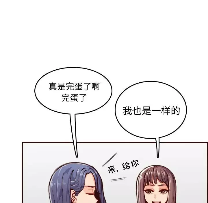 妈妈是女大学生-第50话 - 图片 20