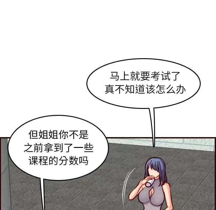 妈妈是女大学生-第50话 - 图片 22