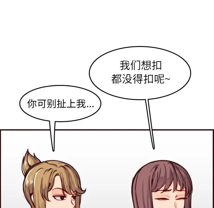 妈妈是女大学生第50话