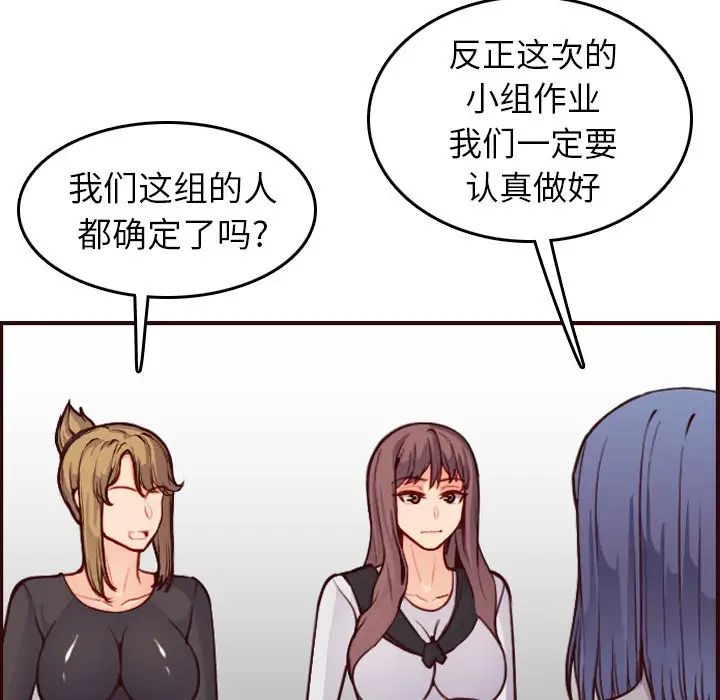 妈妈是女大学生第50话