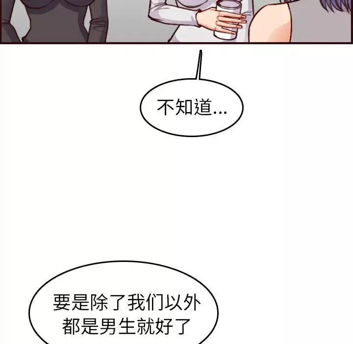 妈妈是女大学生-第50话 - 图片 29