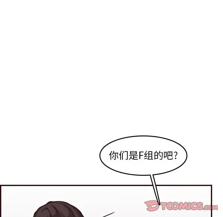 媽媽是女大學生第50話