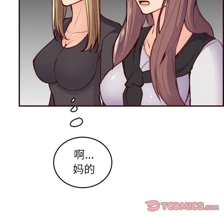 妈妈是女大学生第50话