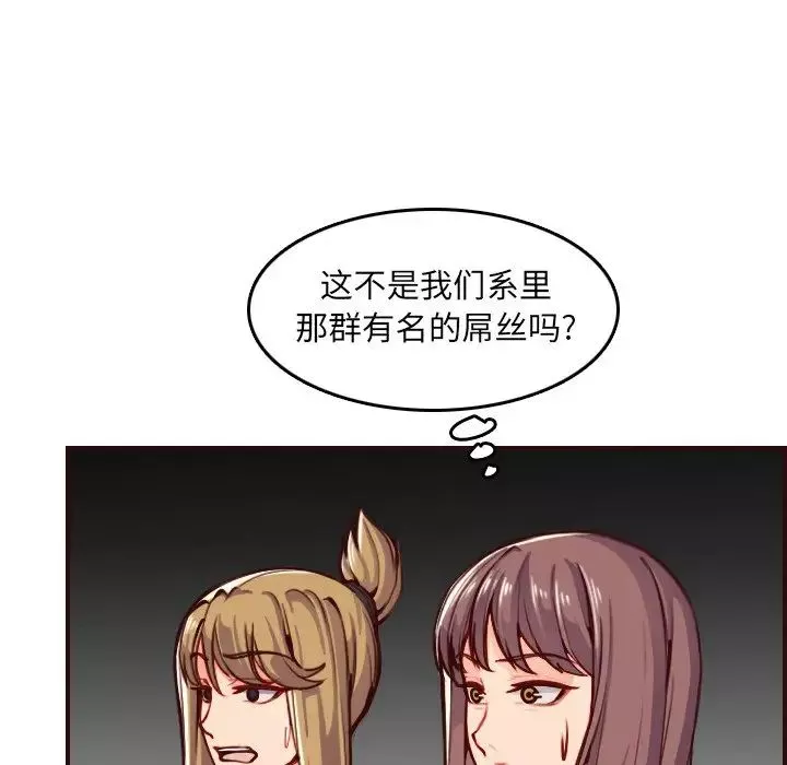 媽媽是女大學生第50話