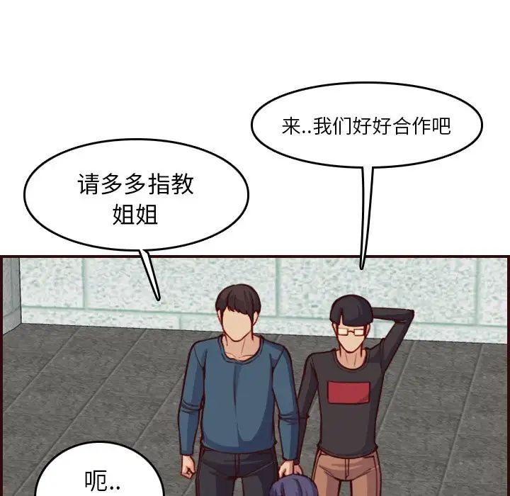 妈妈是女大学生第50话