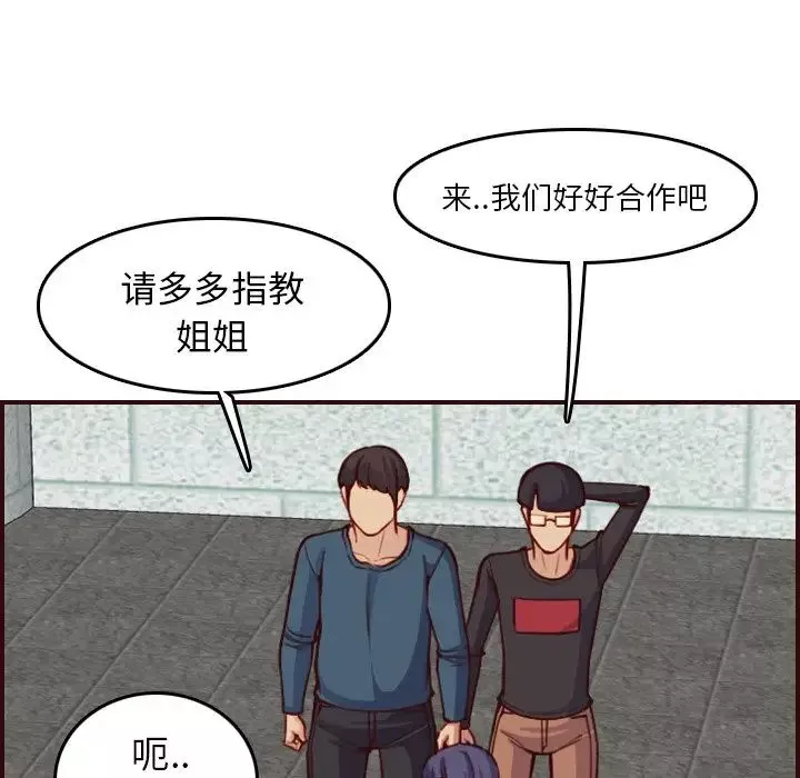 妈妈是女大学生-第50话 - 图片 40