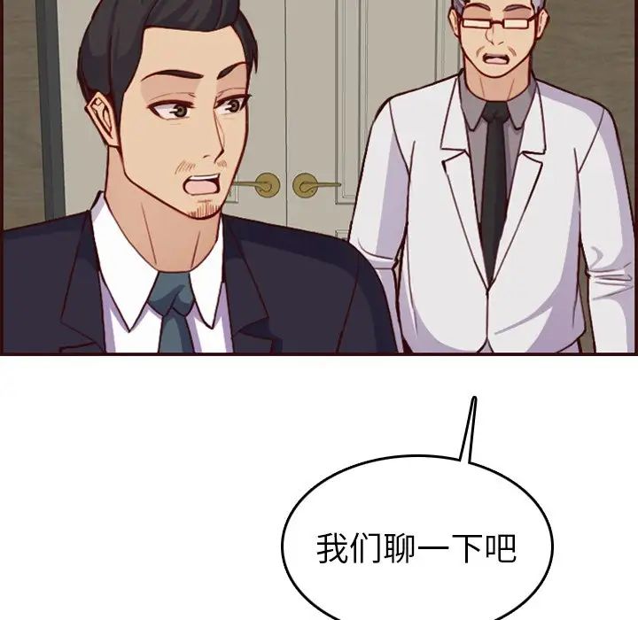 妈妈是女大学生第50话