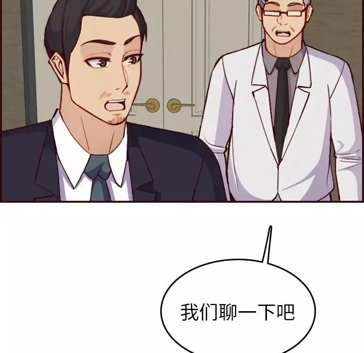 媽媽是女大學生第50話