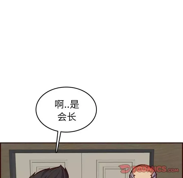 妈妈是女大学生-第50话 - 图片 51