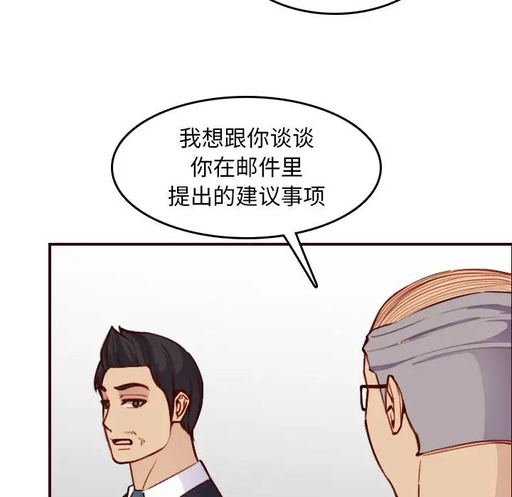 妈妈是女大学生第50话