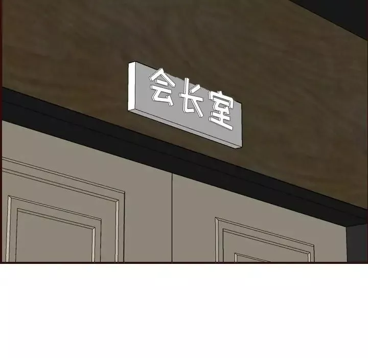 妈妈是女大学生-第50话 - 图片 56