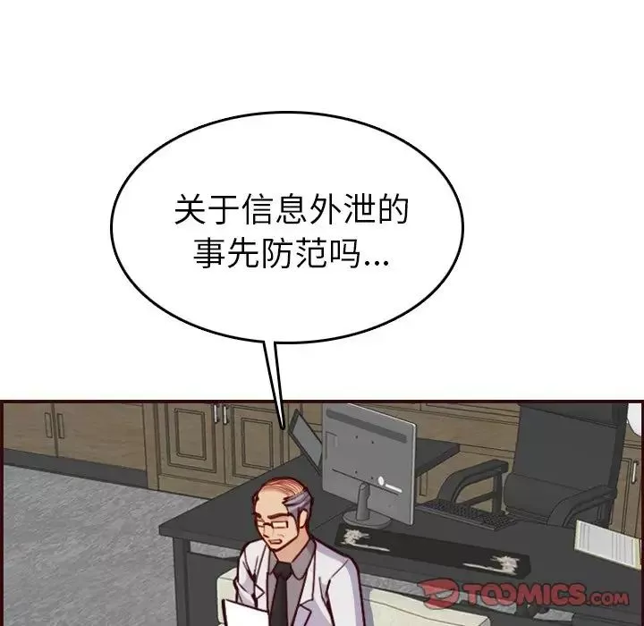 妈妈是女大学生-第50话 - 图片 57