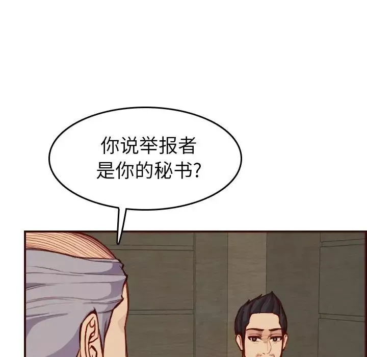 媽媽是女大學生第50話