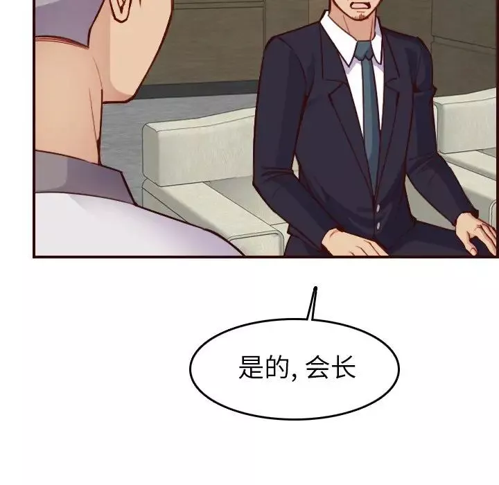 媽媽是女大學生第50話