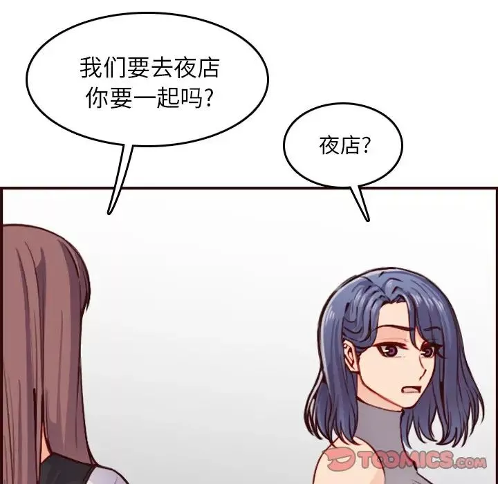 媽媽是女大學生第50話