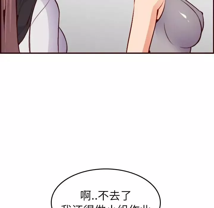 媽媽是女大學生第50話