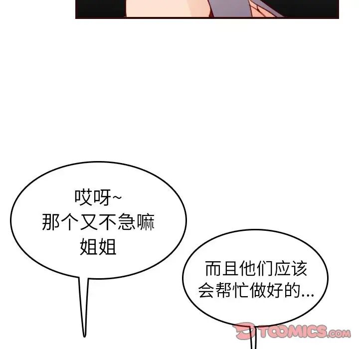 妈妈是女大学生第50话