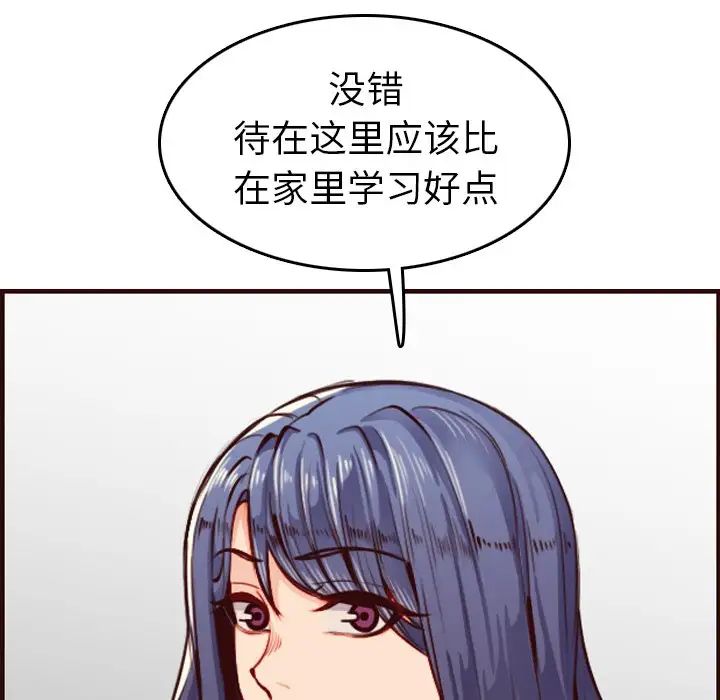 妈妈是女大学生第50话