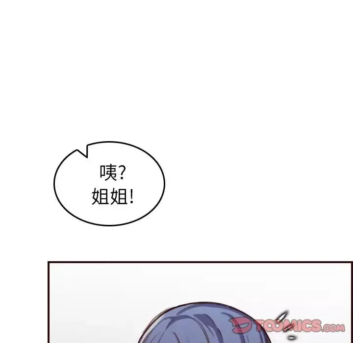 媽媽是女大學生第50話