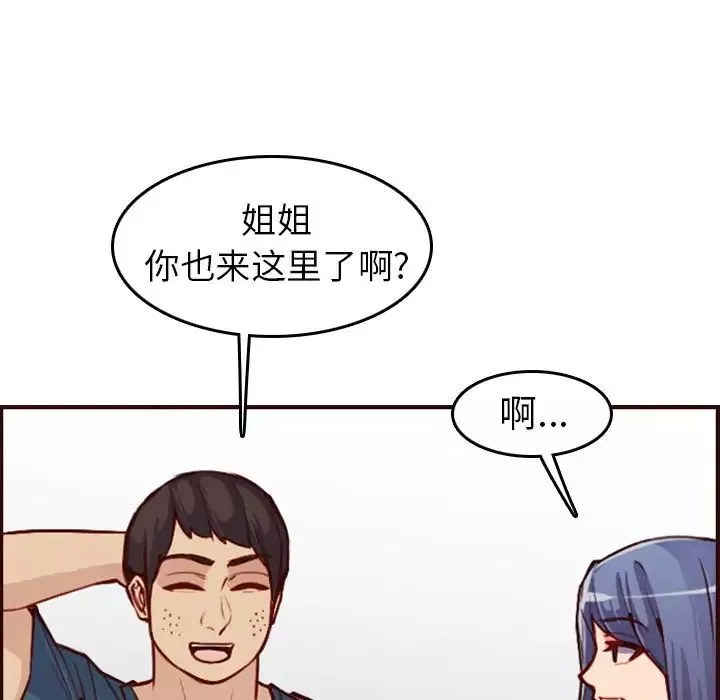 媽媽是女大學生第50話