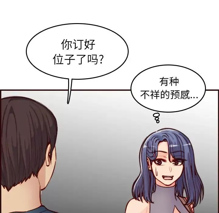 媽媽是女大學生第50話